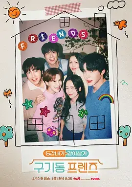 今夜不打烊 综艺在线观看