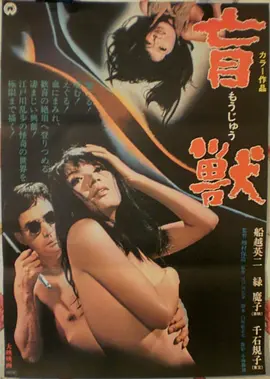 深海回声 高清电影完整版在线观看